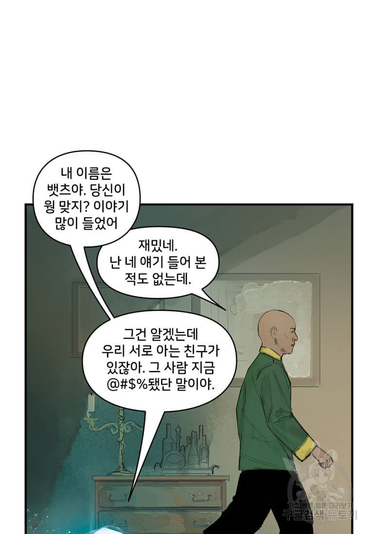 닥터 스트레인지 40화 155