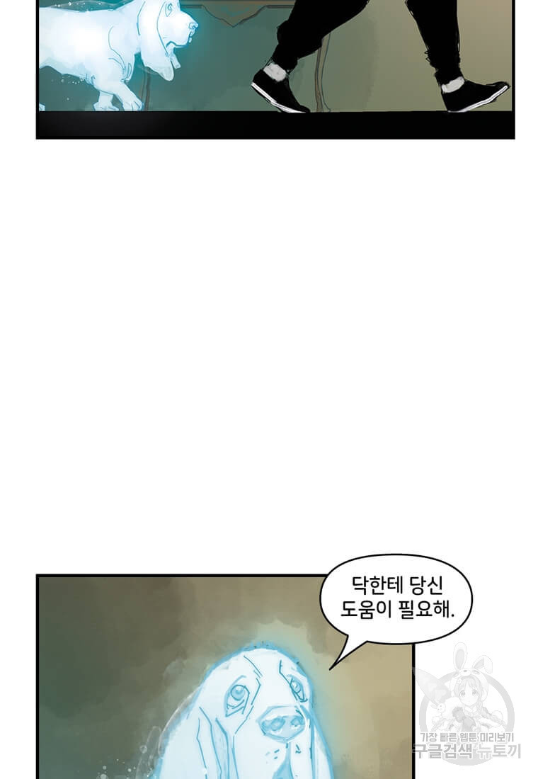 닥터 스트레인지 40화 156