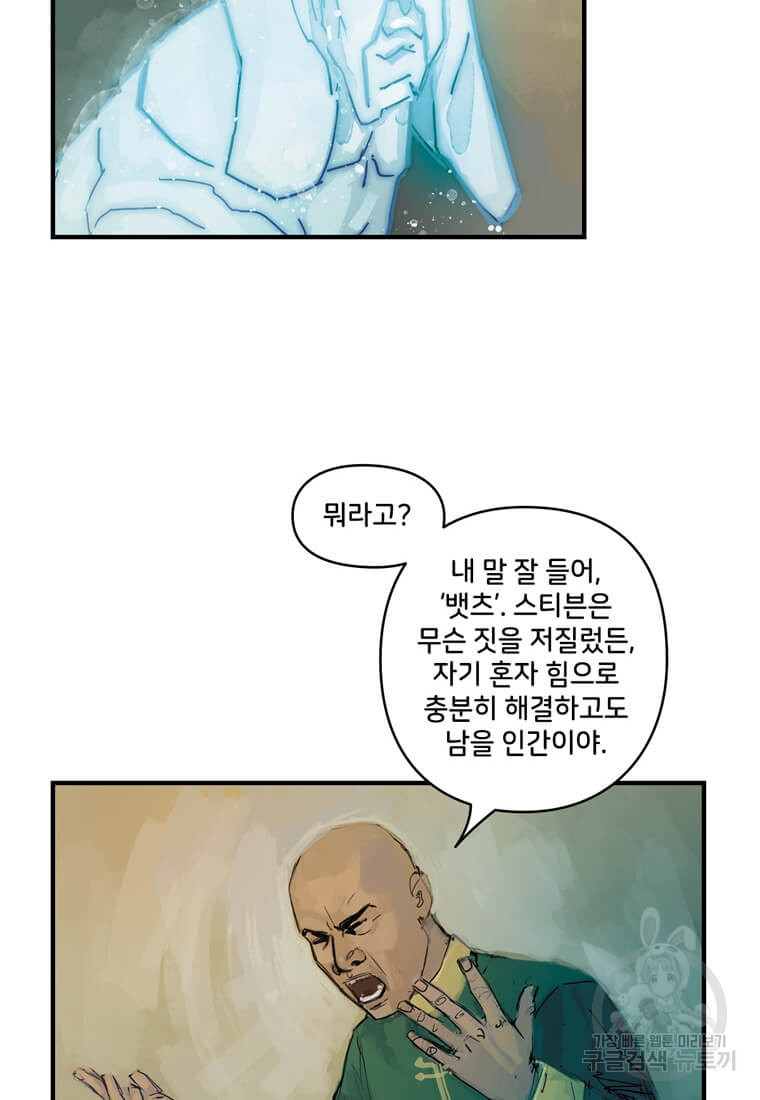 닥터 스트레인지 40화 157