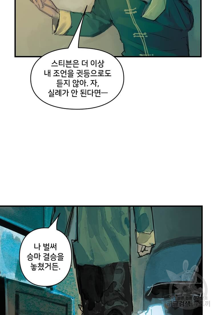 닥터 스트레인지 40화 158