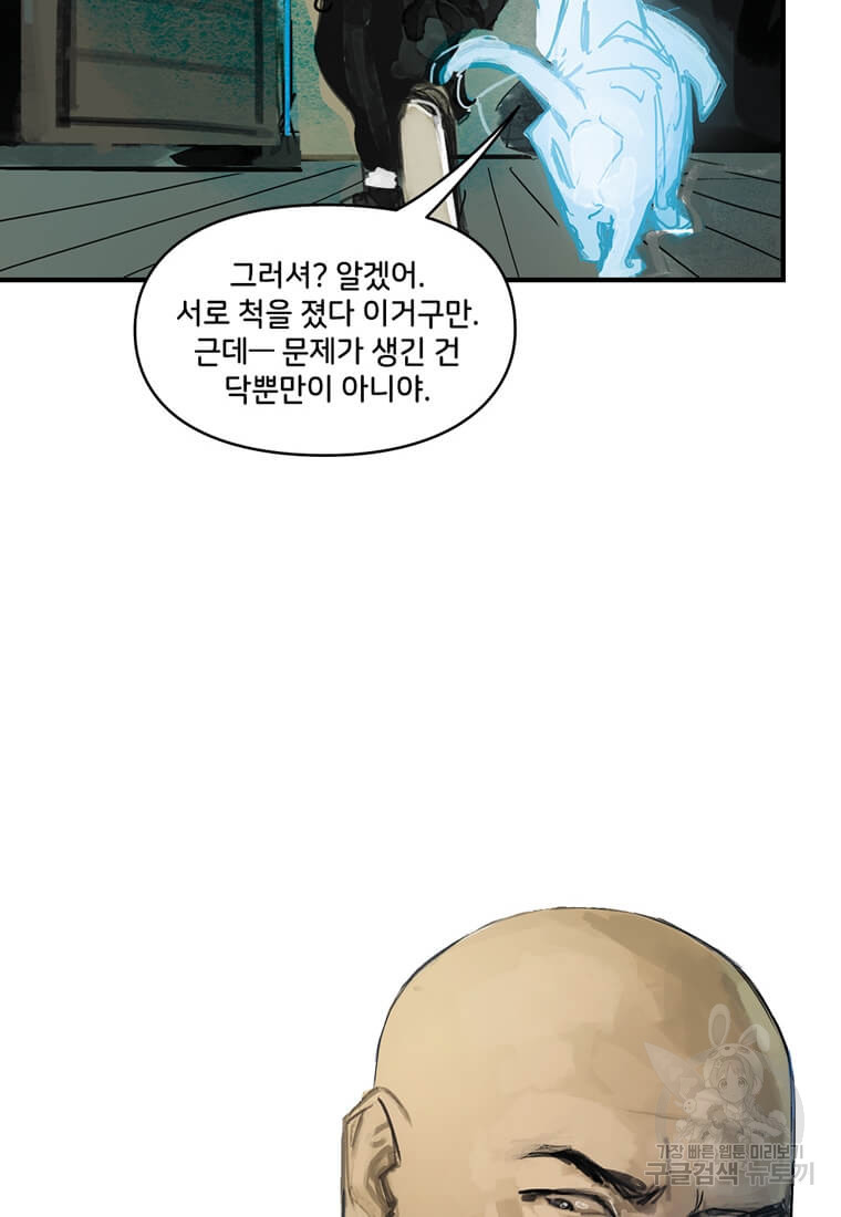 닥터 스트레인지 40화 159