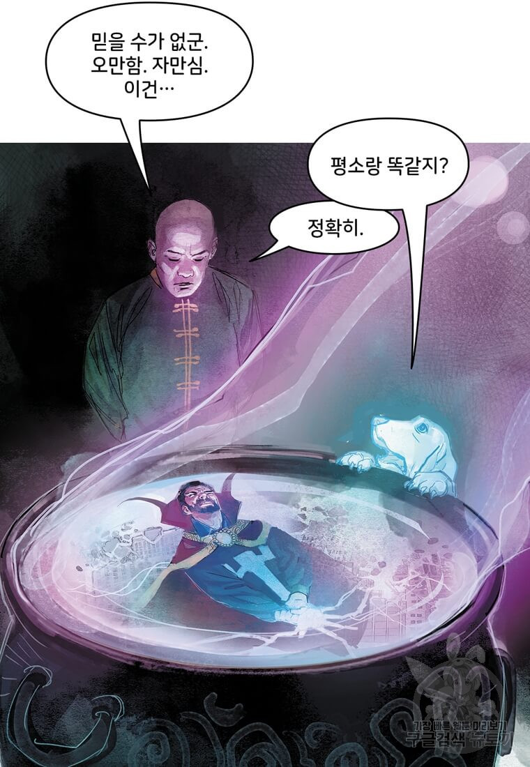 닥터 스트레인지 40화 161