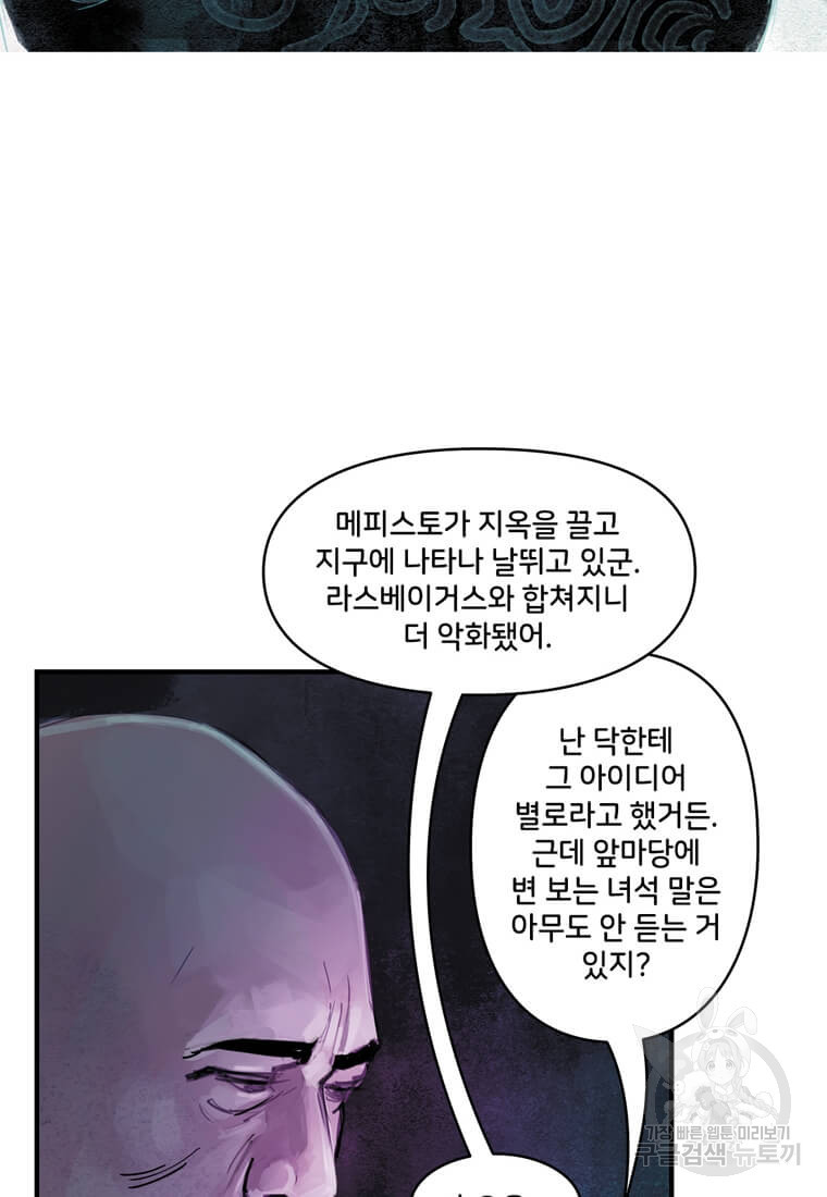닥터 스트레인지 40화 162