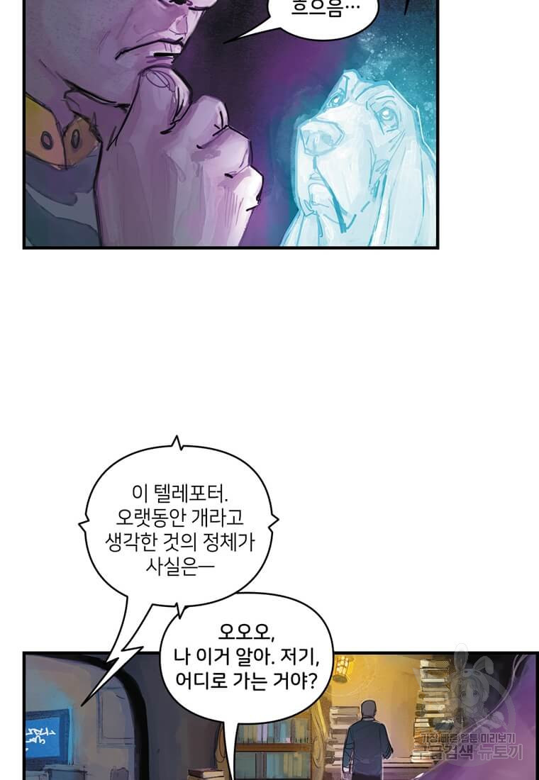 닥터 스트레인지 40화 163