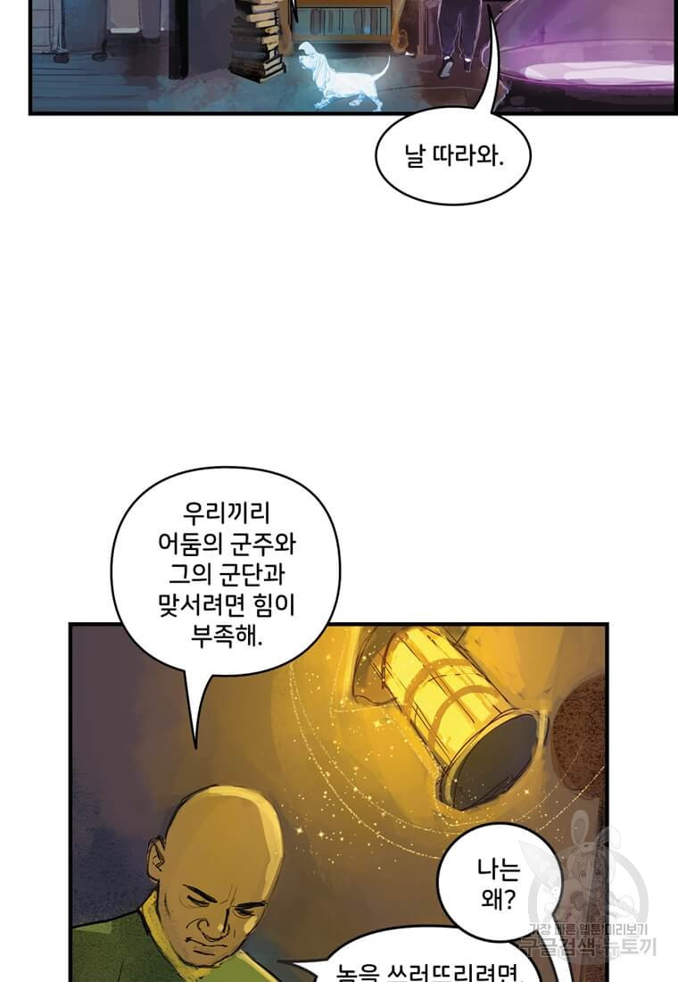 닥터 스트레인지 40화 164