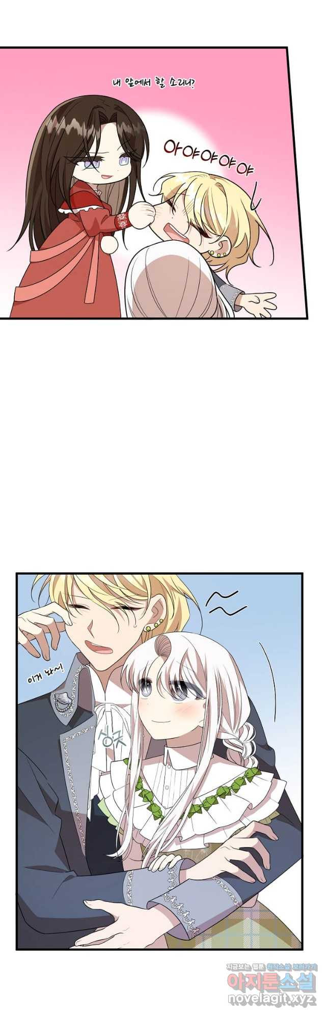 공녀님의 위험한 오빠들 53화 7