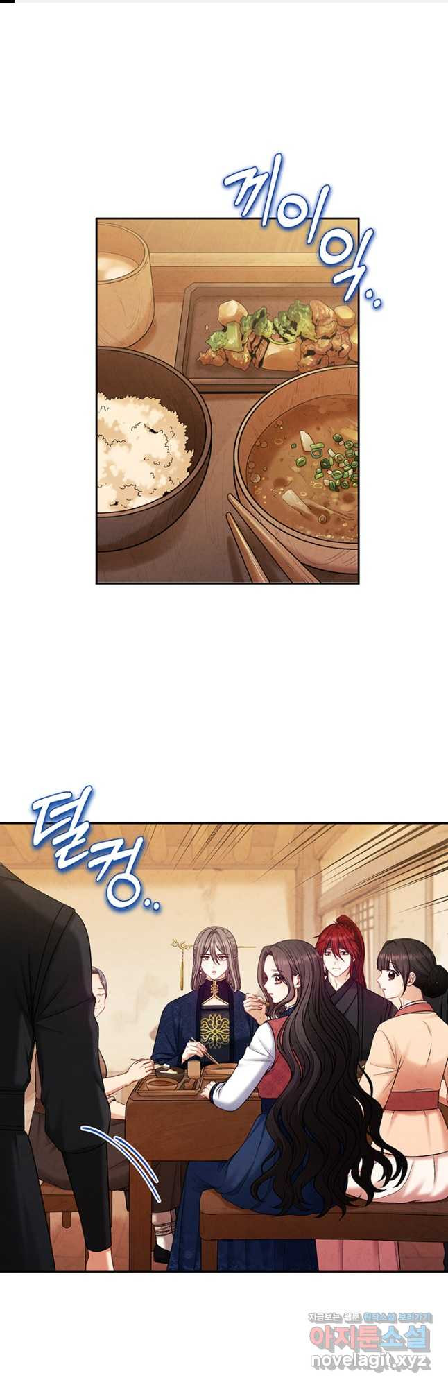 태양의 주인 102화 1