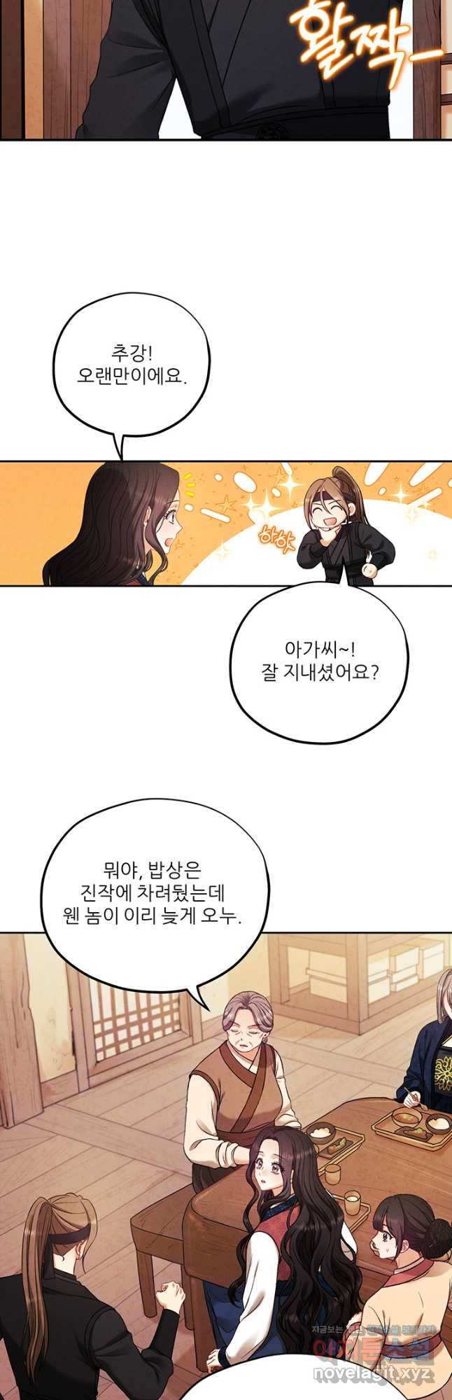 태양의 주인 102화 4