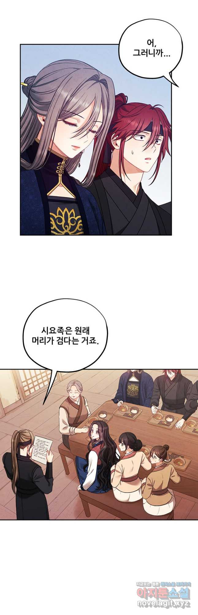 태양의 주인 102화 9