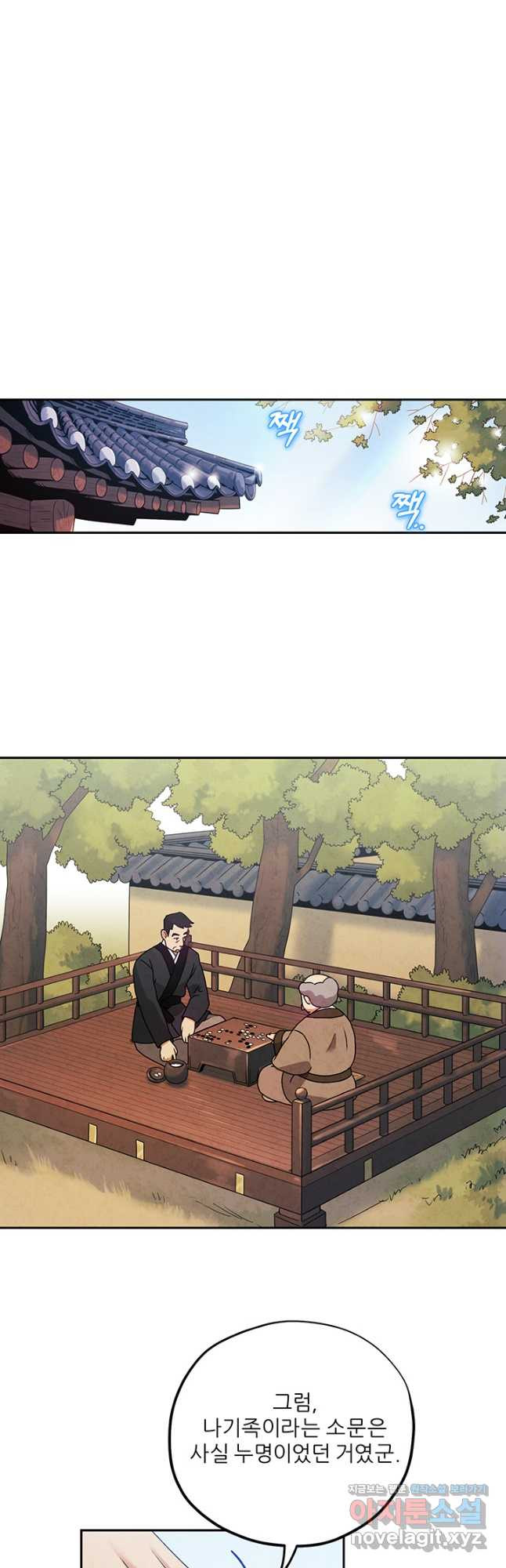 태양의 주인 102화 10