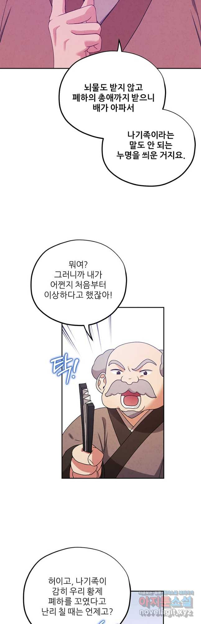 태양의 주인 102화 13