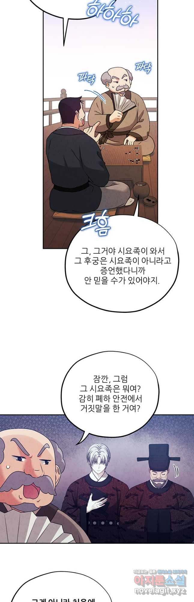 태양의 주인 102화 14