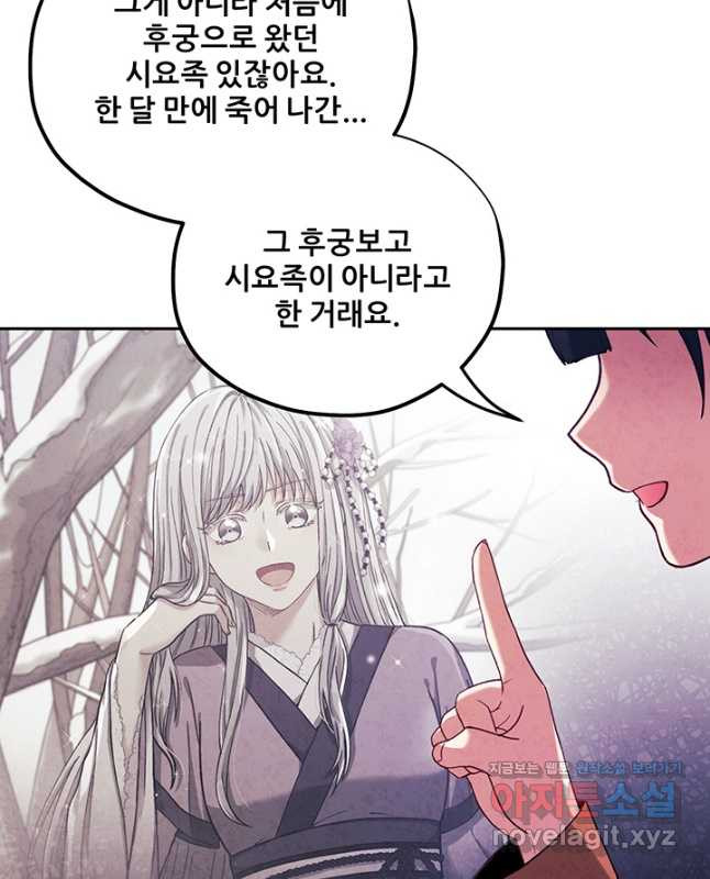 태양의 주인 102화 15