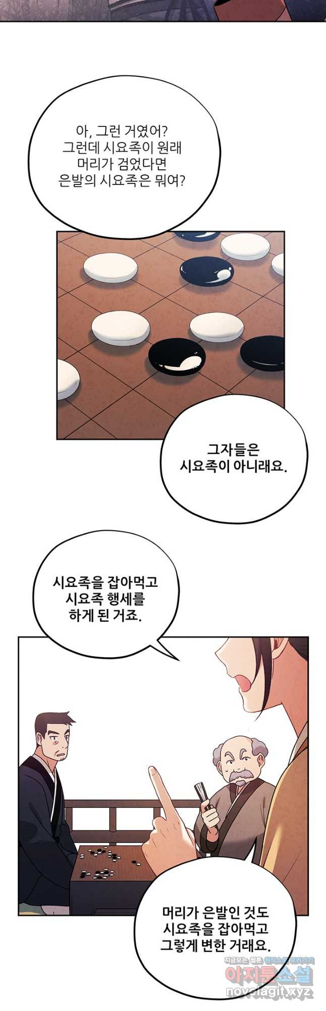태양의 주인 102화 16