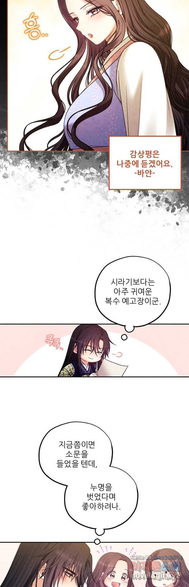 태양의 주인 102화 22