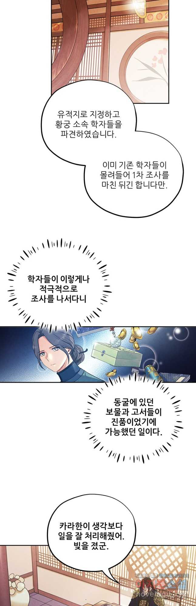 태양의 주인 102화 24