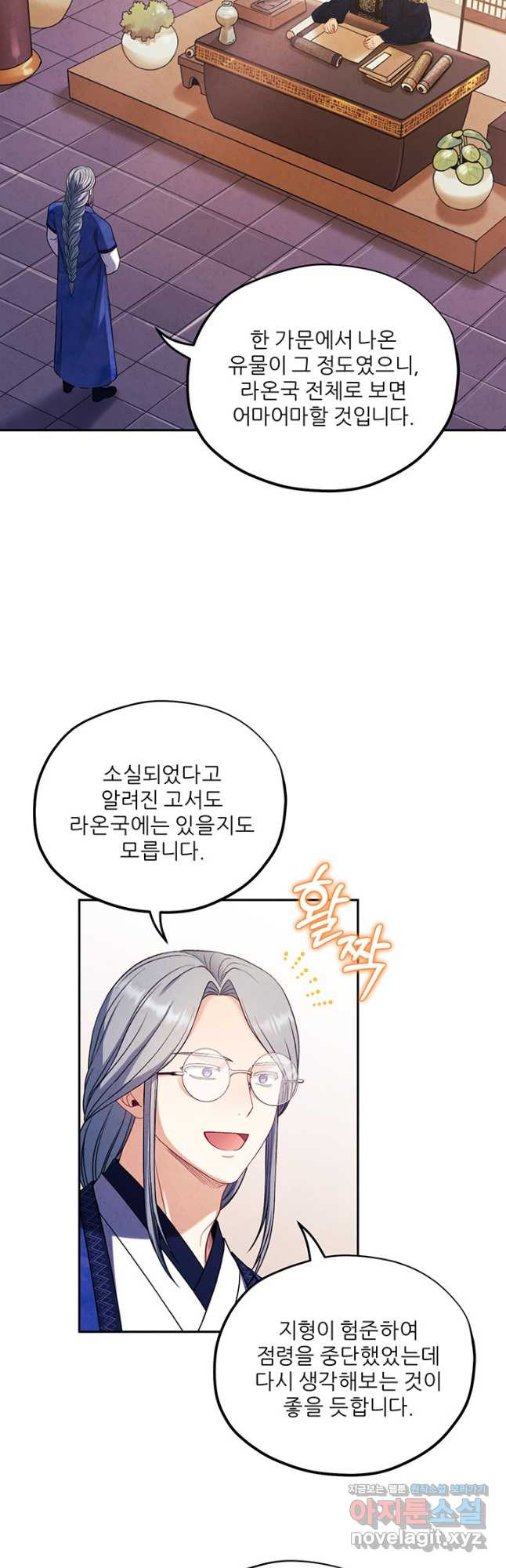 태양의 주인 102화 25