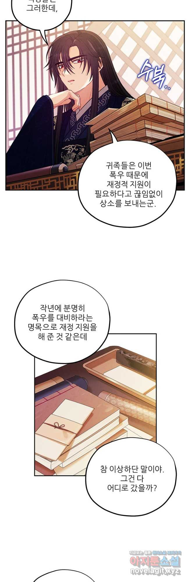 태양의 주인 102화 28