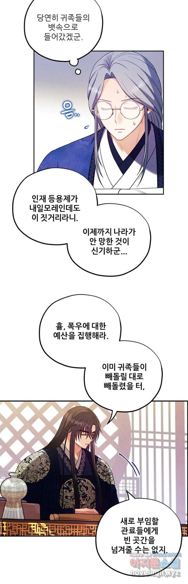 태양의 주인 102화 29