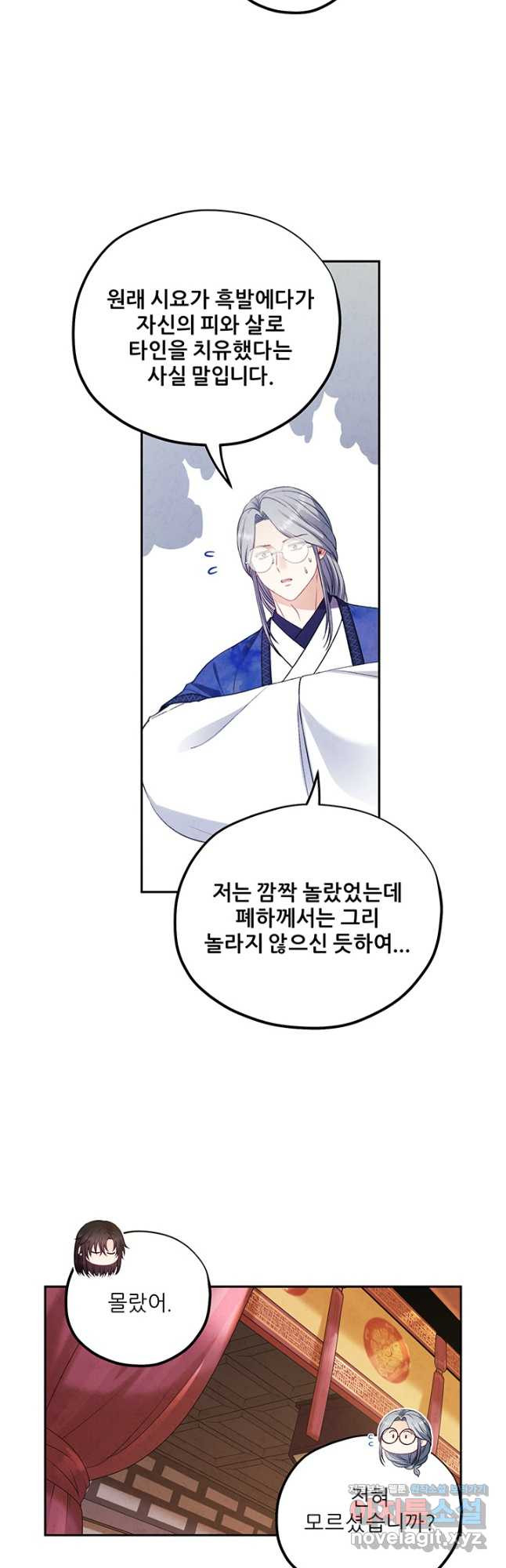 태양의 주인 102화 31