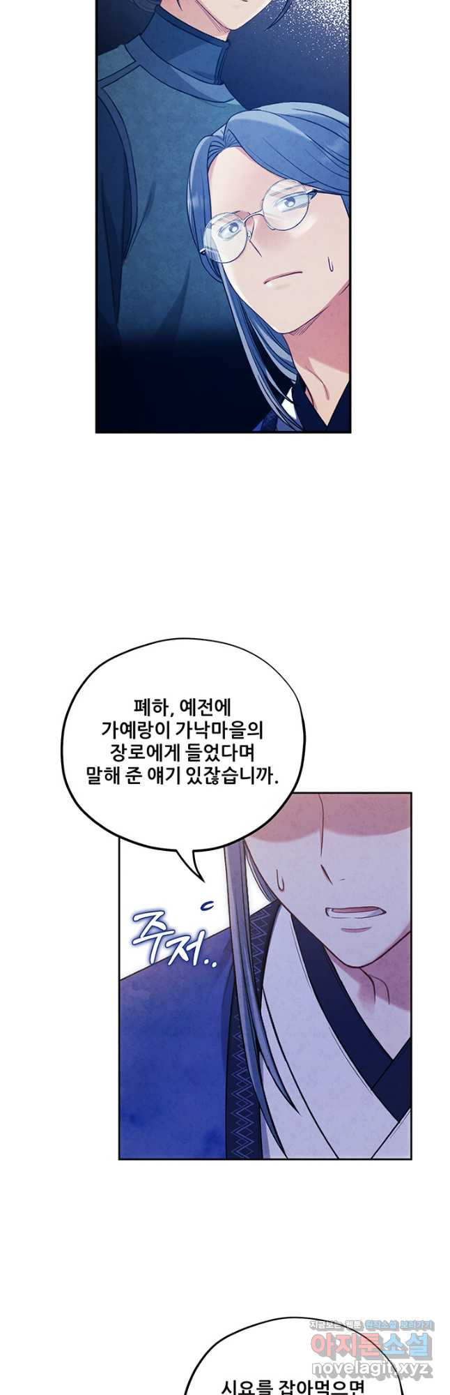 태양의 주인 102화 34