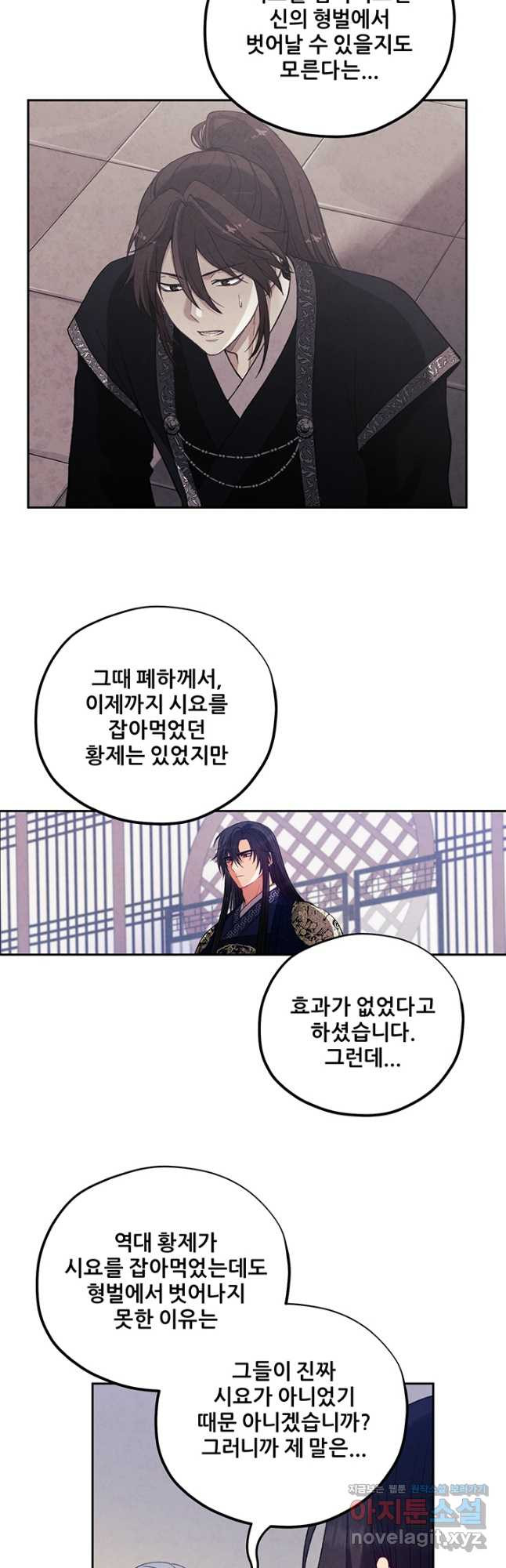 태양의 주인 102화 35