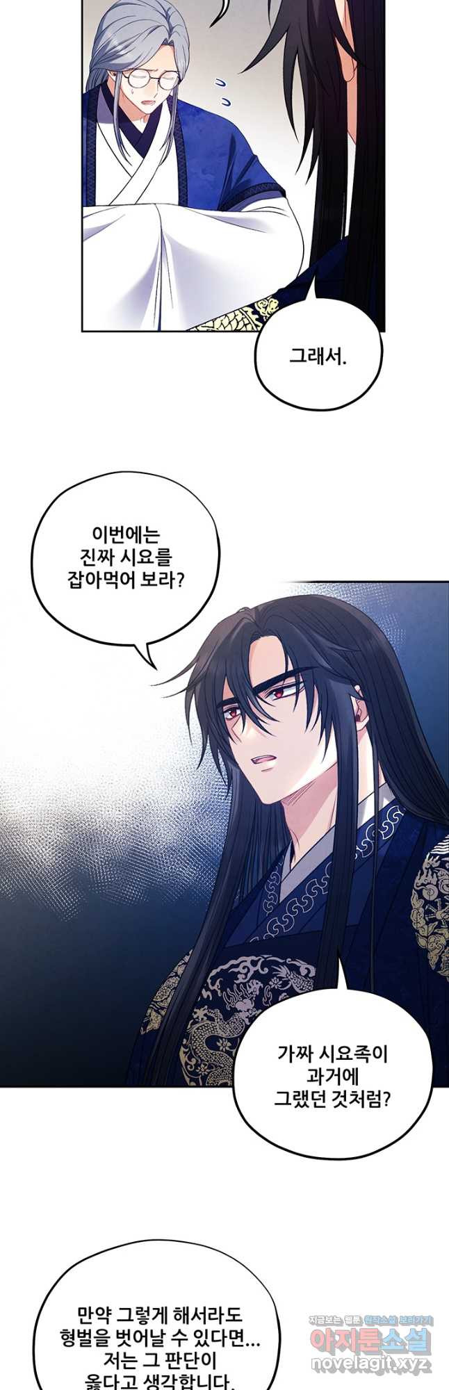 태양의 주인 102화 36