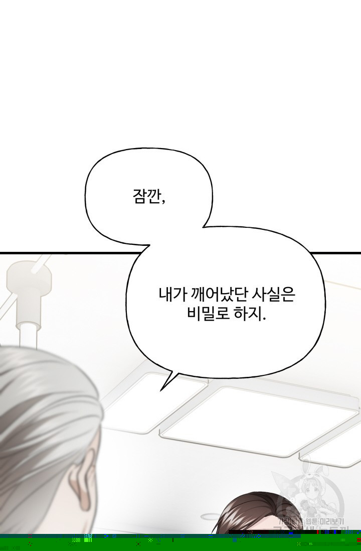 태양의 주인 102화 37