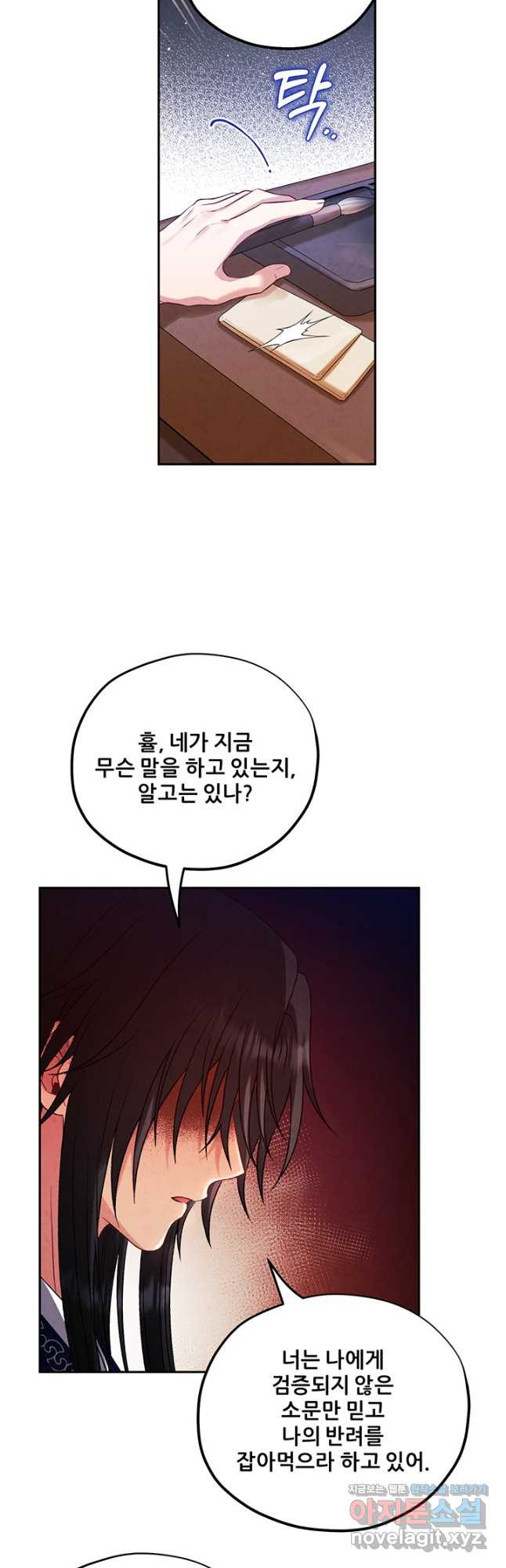 태양의 주인 102화 38