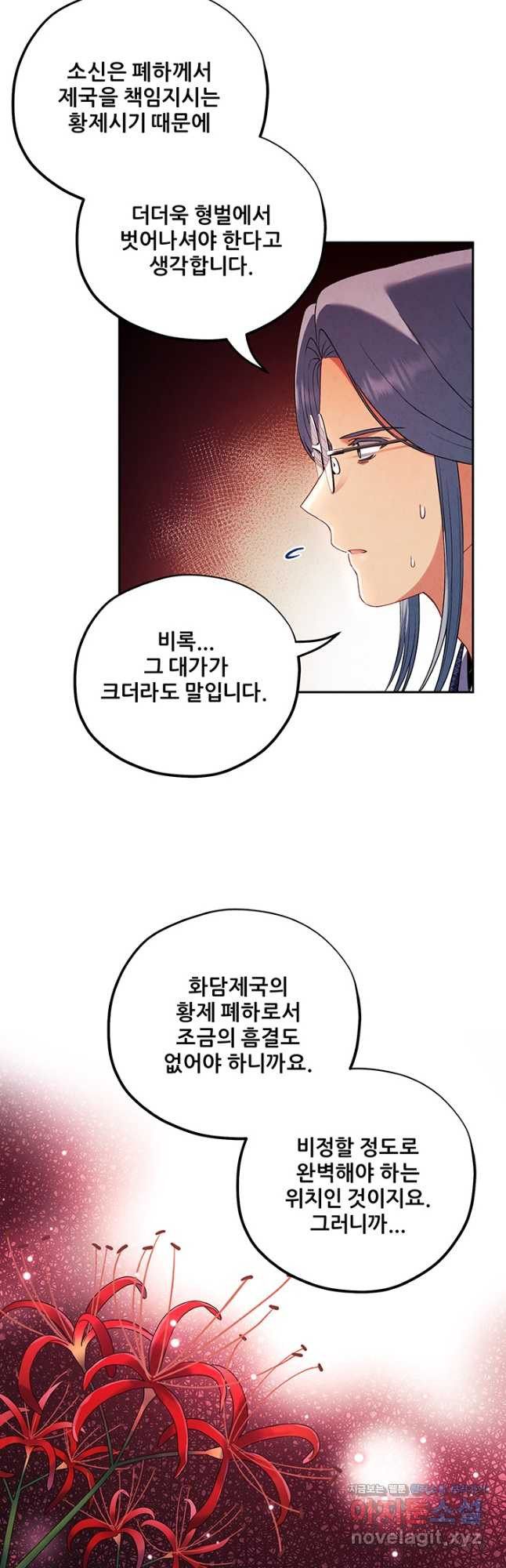 태양의 주인 102화 39