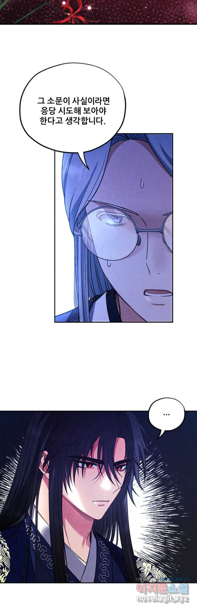 태양의 주인 102화 40
