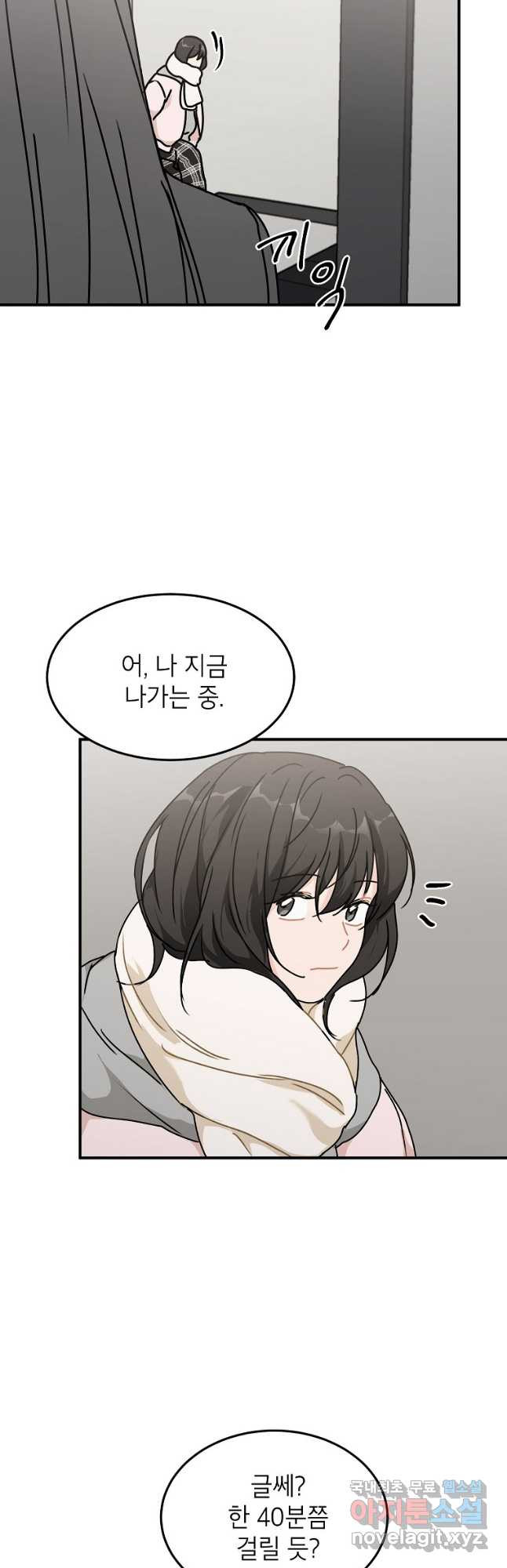 내일의 으뜸 50화 8