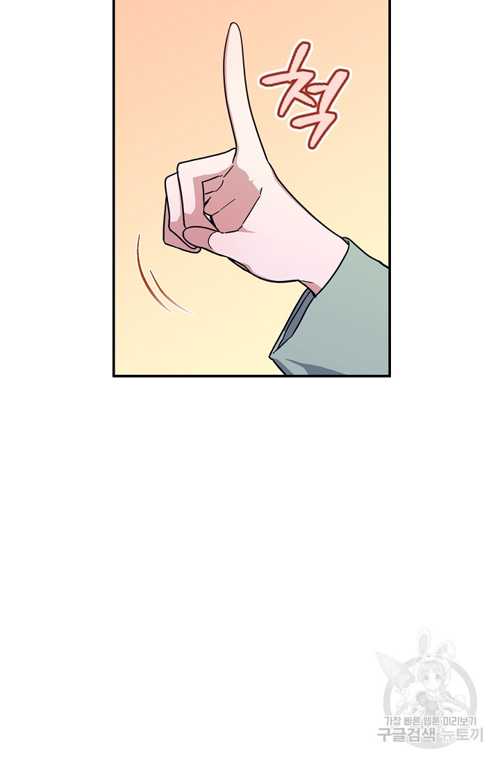 열애, 해줘요 (원제: 해줘요, 오빠) 1화 8