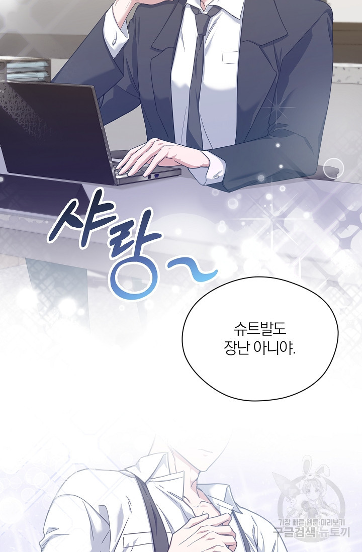 열애, 해줘요 (원제: 해줘요, 오빠) 1화 18