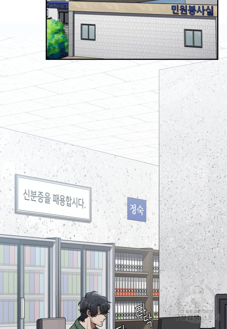 내가 죽였다 시즌2 6화 2