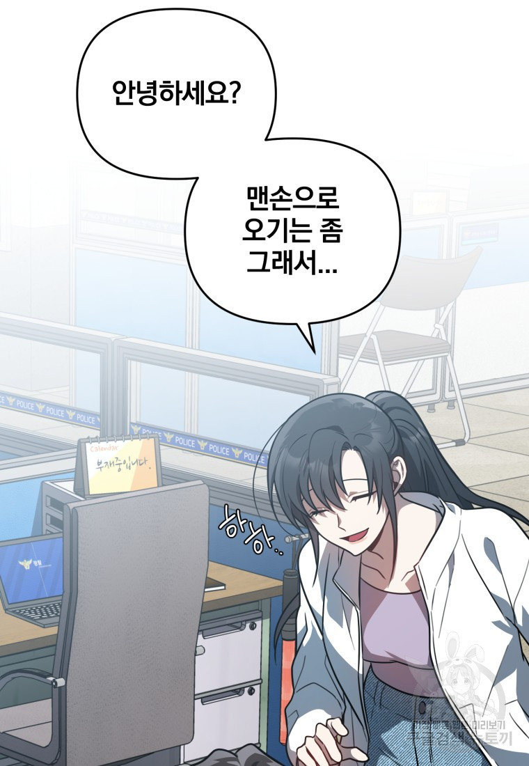 내가 죽였다 시즌2 6화 5