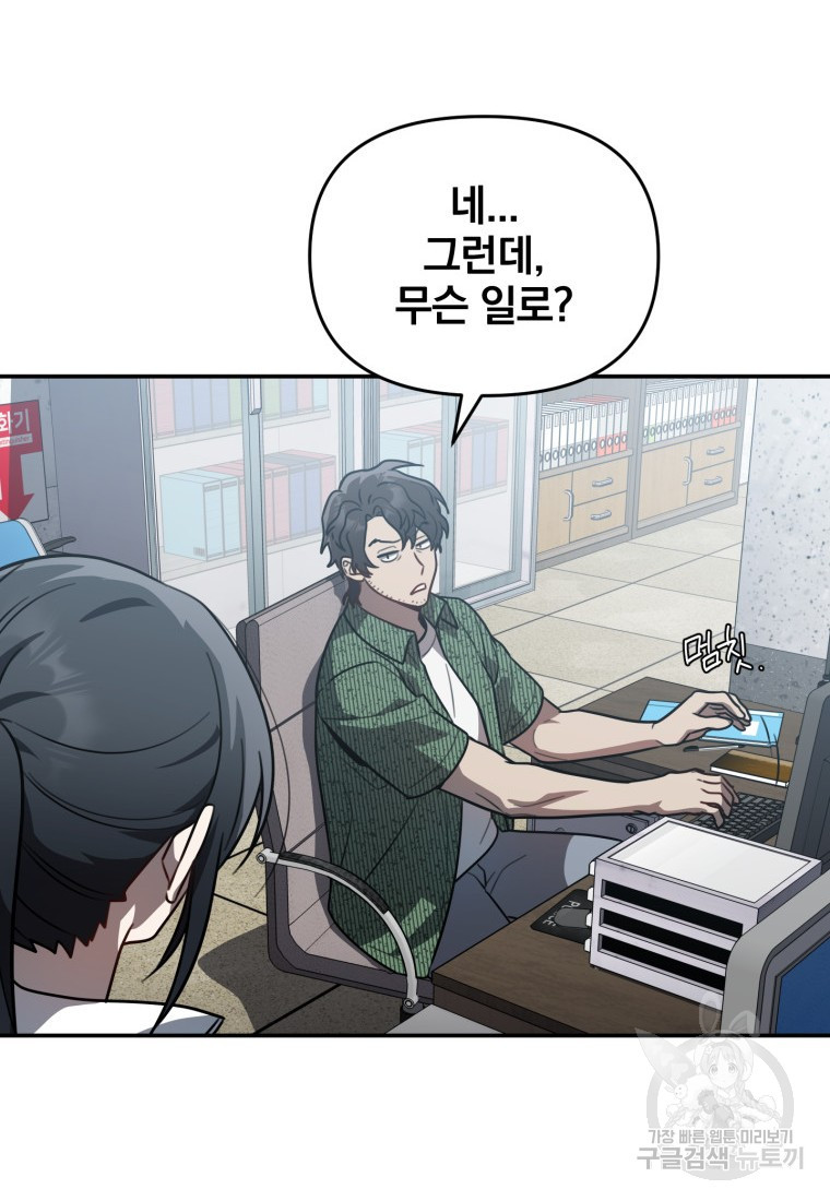 내가 죽였다 시즌2 6화 7