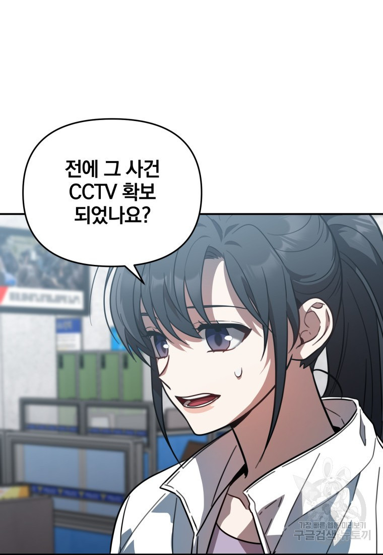 내가 죽였다 시즌2 6화 8