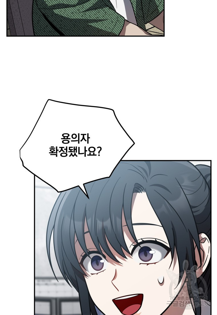 내가 죽였다 시즌2 6화 10