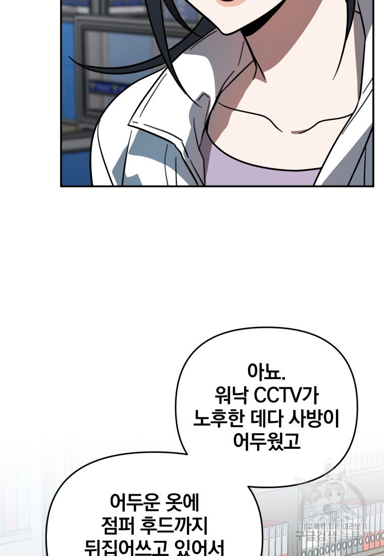 내가 죽였다 시즌2 6화 11
