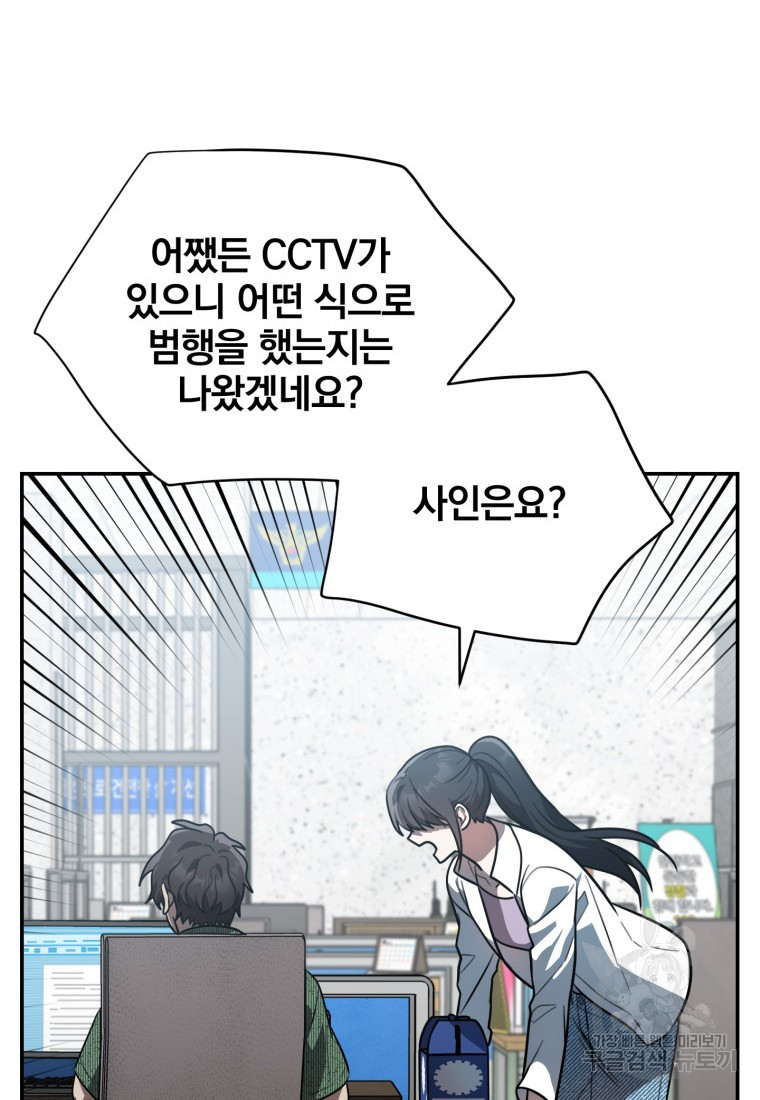 내가 죽였다 시즌2 6화 14