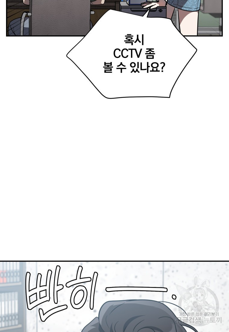 내가 죽였다 시즌2 6화 15