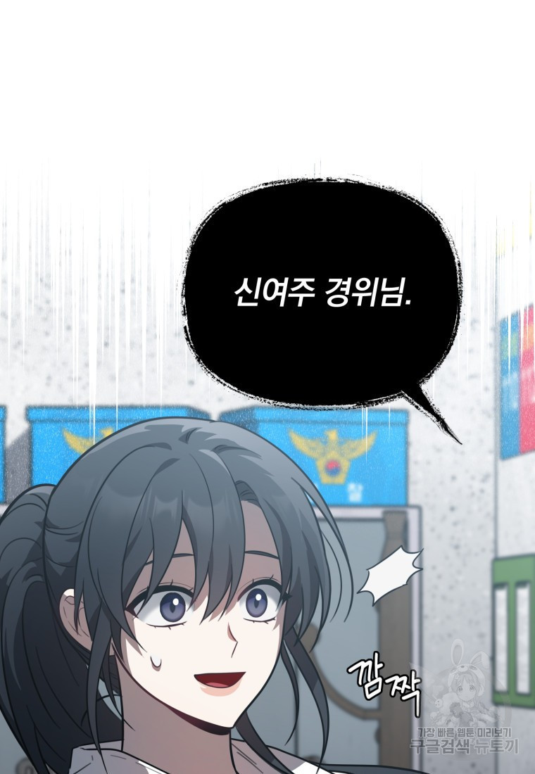 내가 죽였다 시즌2 6화 17
