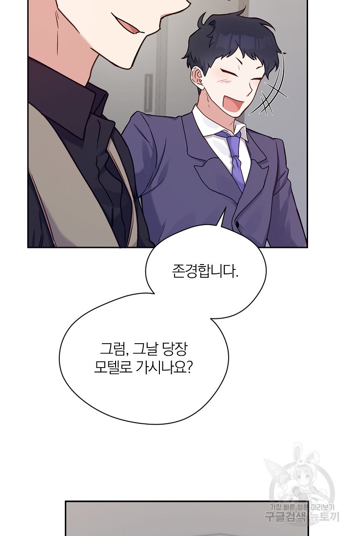 열애, 해줘요 (원제: 해줘요, 오빠) 13화 2