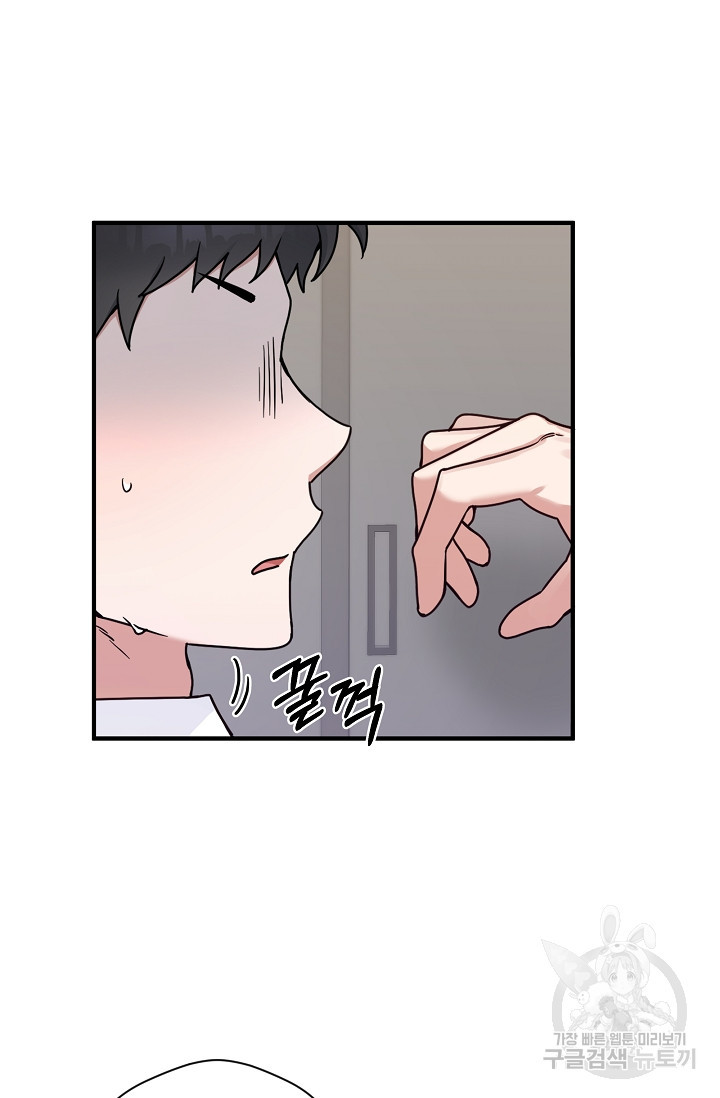 열애, 해줘요 (원제: 해줘요, 오빠) 13화 12