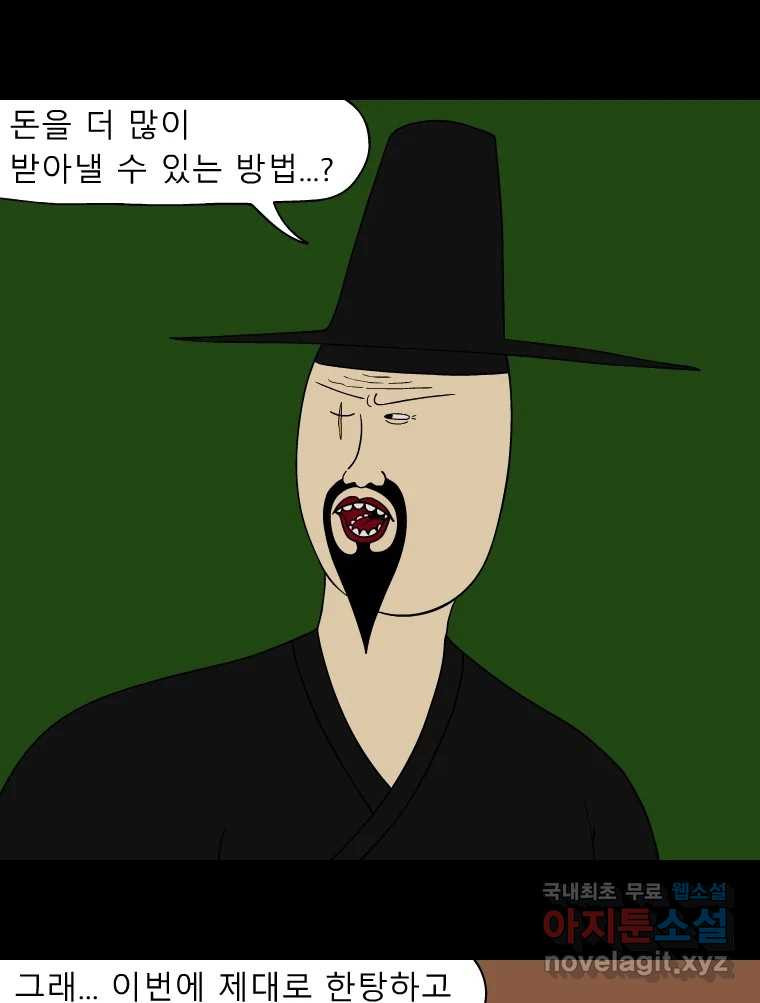 금수친구들 시즌3 38화 감성팔이 2