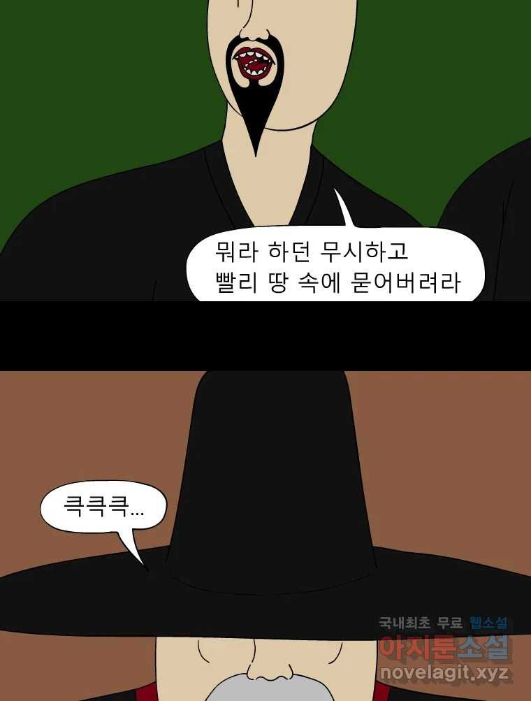 금수친구들 시즌3 38화 감성팔이 5