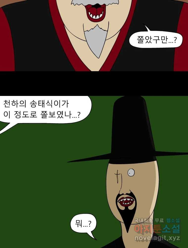 금수친구들 시즌3 38화 감성팔이 6
