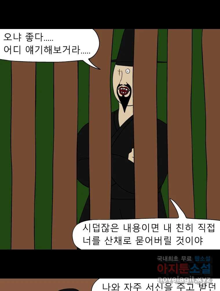 금수친구들 시즌3 38화 감성팔이 8