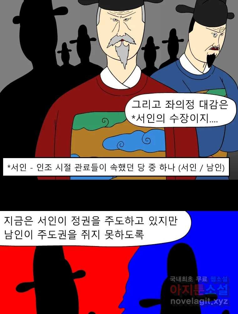 금수친구들 시즌3 38화 감성팔이 10